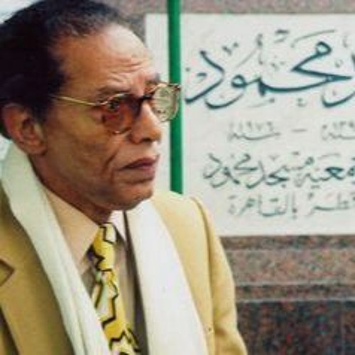 الدكتور مصطفى محمود - لماذا خلق الله تعالي الشر؟