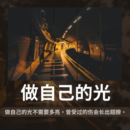 [ Nhac Remix ]做自己的光 2024 - BOTHLAZER REMIX - FULL 2024