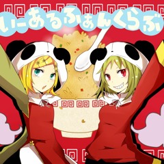 【mikito-P】 1, 2 Fanclub FEAT. GUMI and kagamine rin