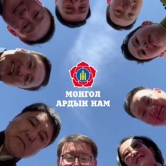 113 ft Desant - Uhliin toirog (OST)