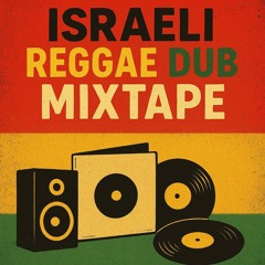 Israeli Reggae Dub Mixtep - | Hebrew Reggae | Israeli Dub |