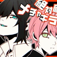 不仲兄弟で『絶対敵対メチャキライヤー』歌ってみた てるとくん✖️しゆん