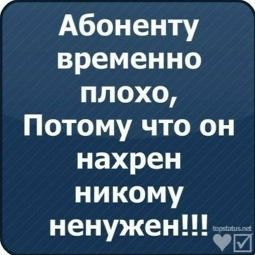 Фото с надписью абонент временно недоступен