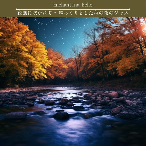 Stream The Northern Lights Album by Enchanting Echo | Listen online for ...