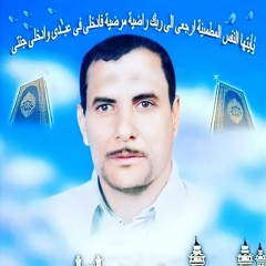 سورتي الفتح و الحجرات للقارئ الشيخ أسامة جلال عامر (صدقة على روح والدي رحمه الله)