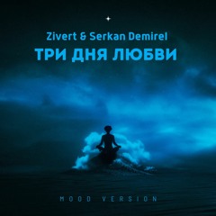 Zivert & Serkan Demirel - Три Дня Любви (Mood Version, 2022)