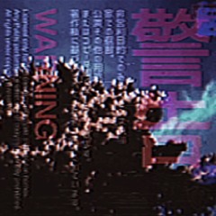 hanging high prod. s0ftskelet0ns