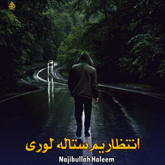 موږ بیا ځمکه نغواړو