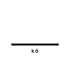 Under Waves, Ascending