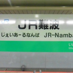 ベルガモット大和路