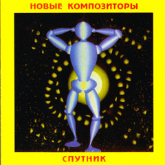Sputnik of Life