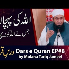 Molana Tariq Jameel Latest Bayan 25 April 2021 - Dars e Quran Episode 8