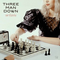 เดาไม่เก่ง (Dow Mai Keng) - Three Man Down