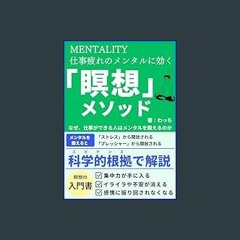 $$EBOOK ⚡ Shigoto tsukare no mental ni kiku meiso methodo: Imakokonishuuchuusuru Yoga Mentalhealth