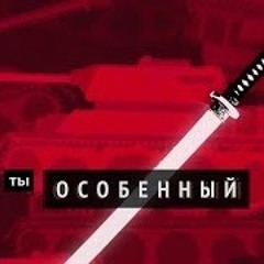 ЛАРИН - Ты особенный