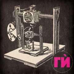 Напечатай ми обект