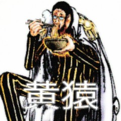 KAME KAMI - YELLOW MONKEY (DJMEGAN23MIX) (黄猿)