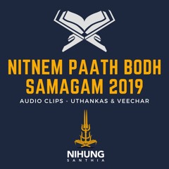 Uthanka of Rakhia De Shabad & Sri Kirtan Sohila Sahib - Nitnem Paath Bodh Samagam 2019