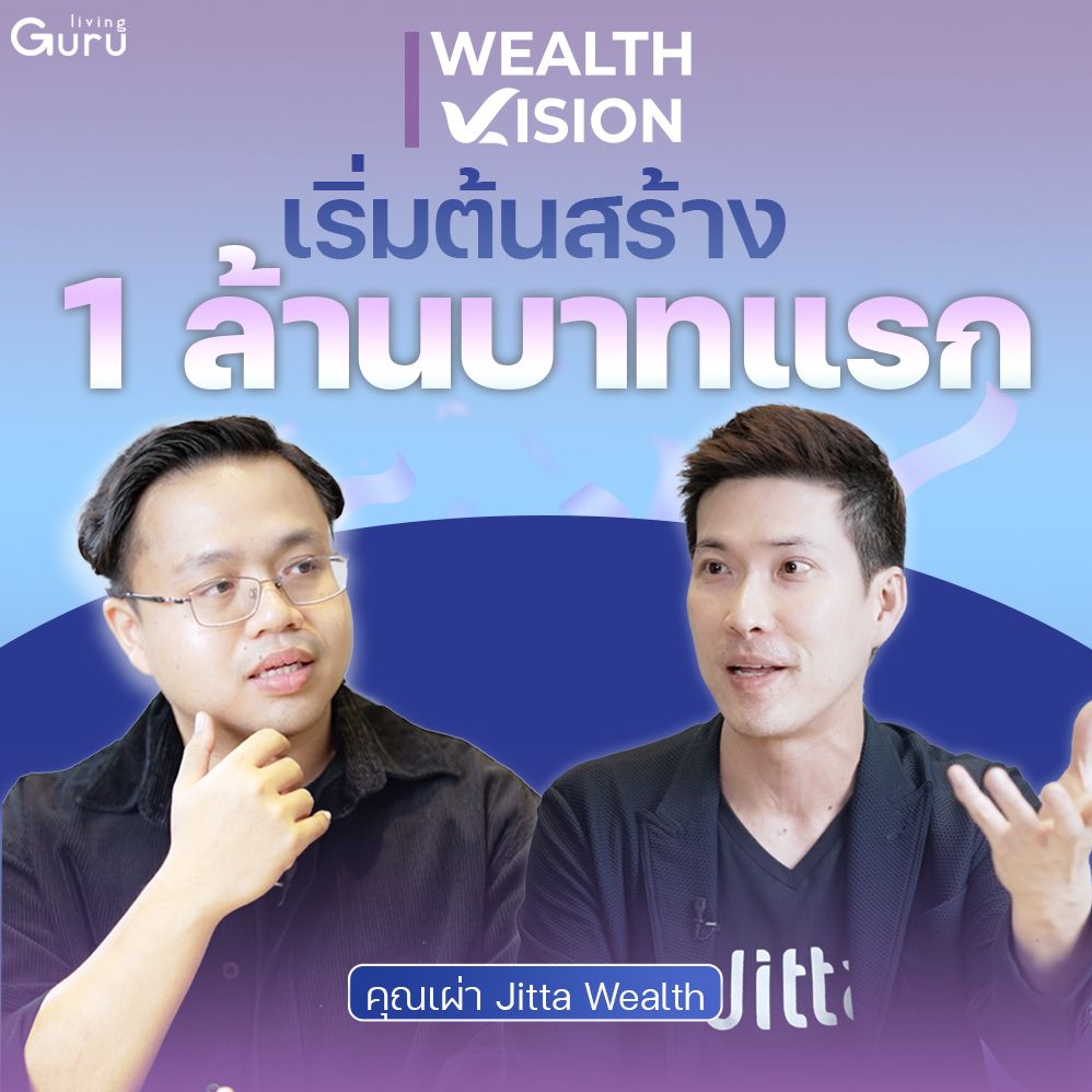 Wealth Wisdom Podcast
