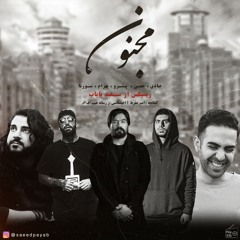 Majnoune (Remix) "Sadegh, Ho3ein, Reza Pishro, Bahram Nouraei, Ali Sorena"
