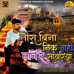 Tora Bina Nik Nahi Lage Re Sawariya