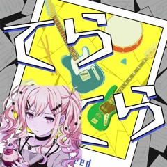 [Leo/Need] てらてら / (Teratera)- Tenma Saki solo