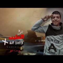 مهرجان قلبي الطيب - يوسف جو - MP3