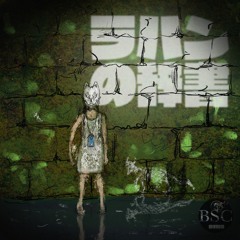 Lahan no Jisho - 2RABU ft. Lydia, DJ SION & Iadonik