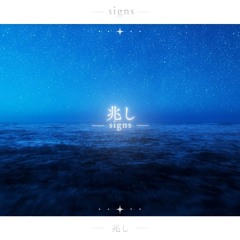 【 VocaDuo2024 】兆し－signs－/ Summer Dreaming