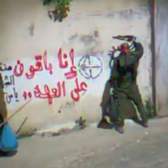 اغنية ليث نصار