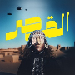Ssir w ztam (Get Busy) [feat. Sami Galbi]