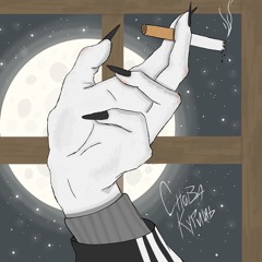 Снова куришь(feat.Kest1d)
