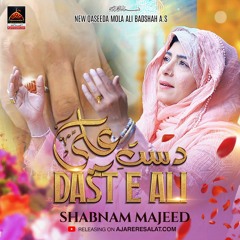 Dast E Ali | Shabnam Majeed | 2024 | New Qasida Mola Ali A.s