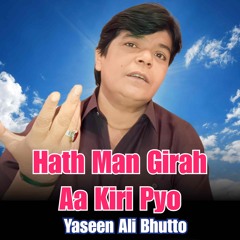 Hath Man Girah Aa Kiri Pyo