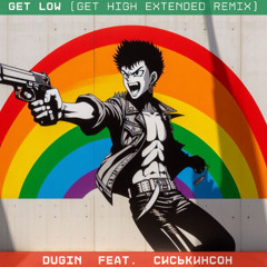 Get low (Get high extended remix)