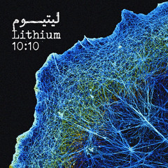 10:10 - Etefagh