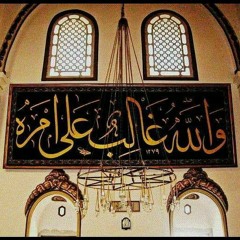 سورة يوسف - عبد الله الخلف