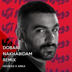 Dobare Nakhabidam - Hichkas(Remix) | ریمیکس دوباره نخوابیدم از هیچکس