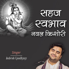 Sahaj Swabhav Nawal Kishori