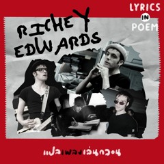 EP03 - Richey Edwards: ความทรงจำสีจางถึงคนที่จากไปอย่างไร้ร่องรอย