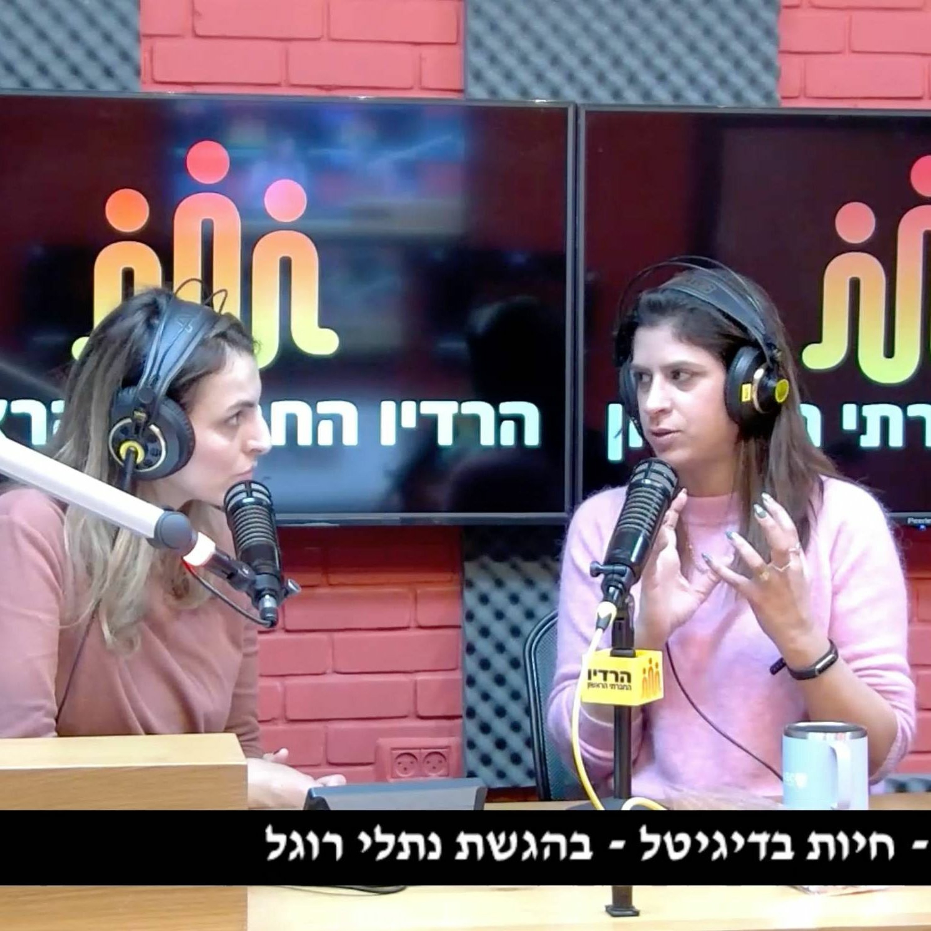 מארחת את בר סטאר – סיפור אנושי ומעורר השראה episode artwork