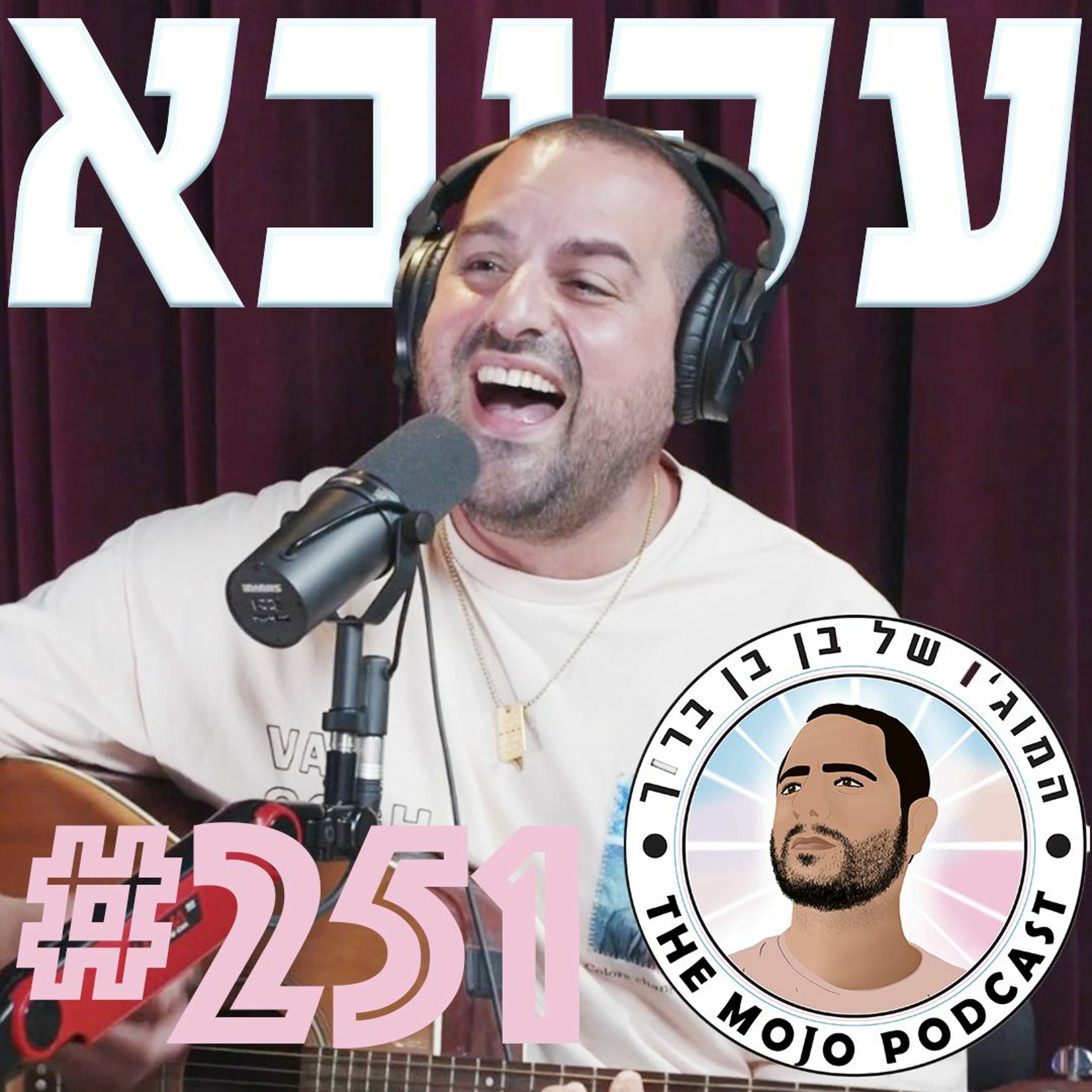 עקיבא תורג׳מן