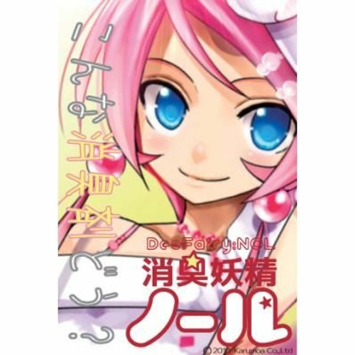 消臭妖精ノール(DeoFairy NOL)／ヴァルゴ "Virgo"