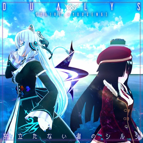 [RESONARK 3] DUALYS(DRIVE.+yuugen6) - 旅立たない者のシルシ -The Shirushi of Untravellers-