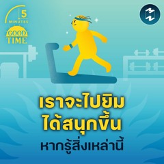 เพลงไทย ( 90's Kids )