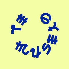 STAY GROOVY - EL MUSEIO - VIDEOSET