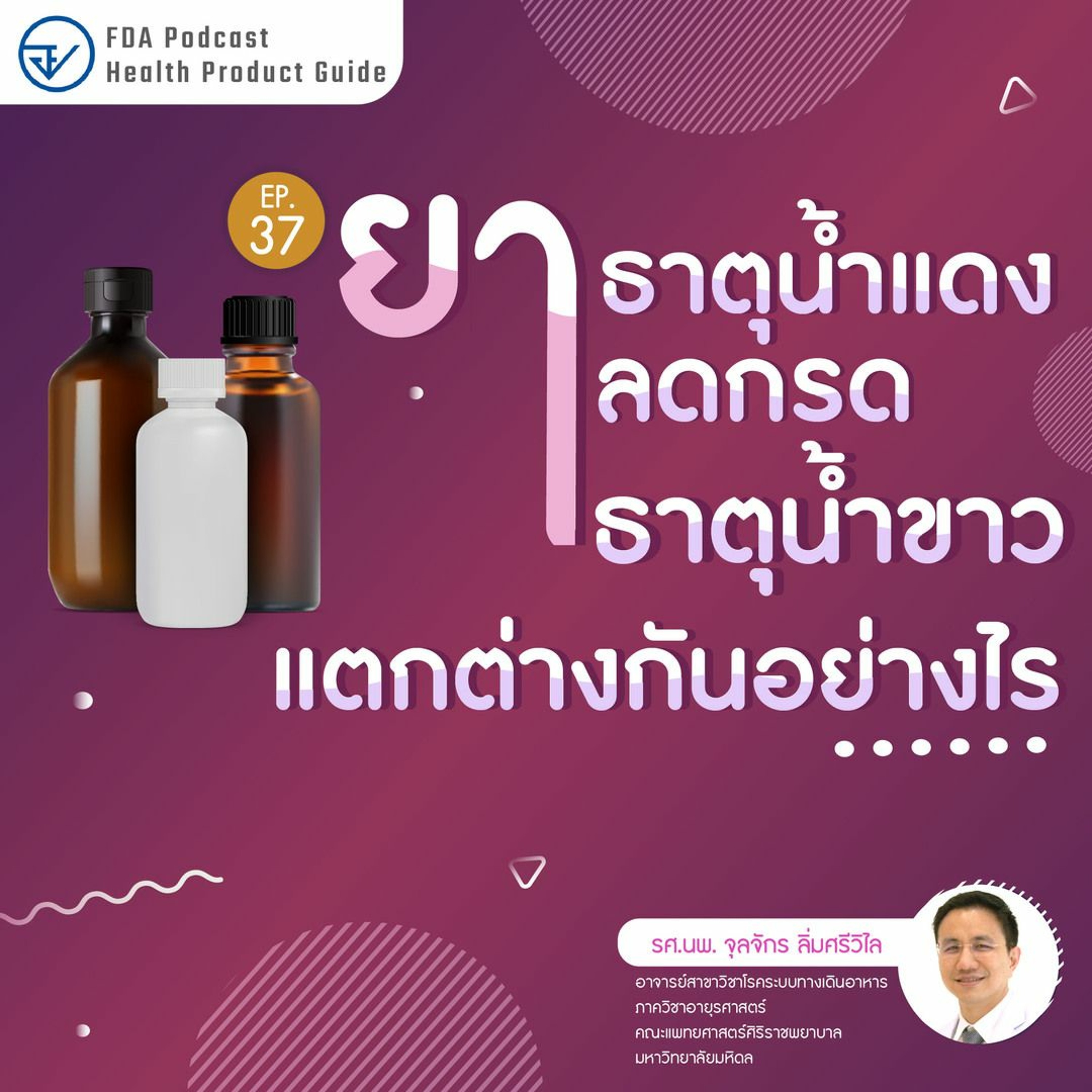 FdaThai