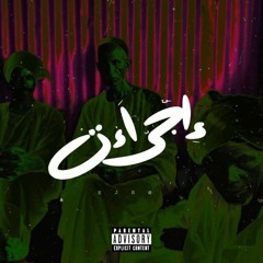 13.Darawesh|دراويش - Apollo X Sayaf X Mo.3 X Driscoll X D.I.F.F.R