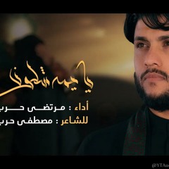 يايمه شلون - اصدار محرم 1442هجري