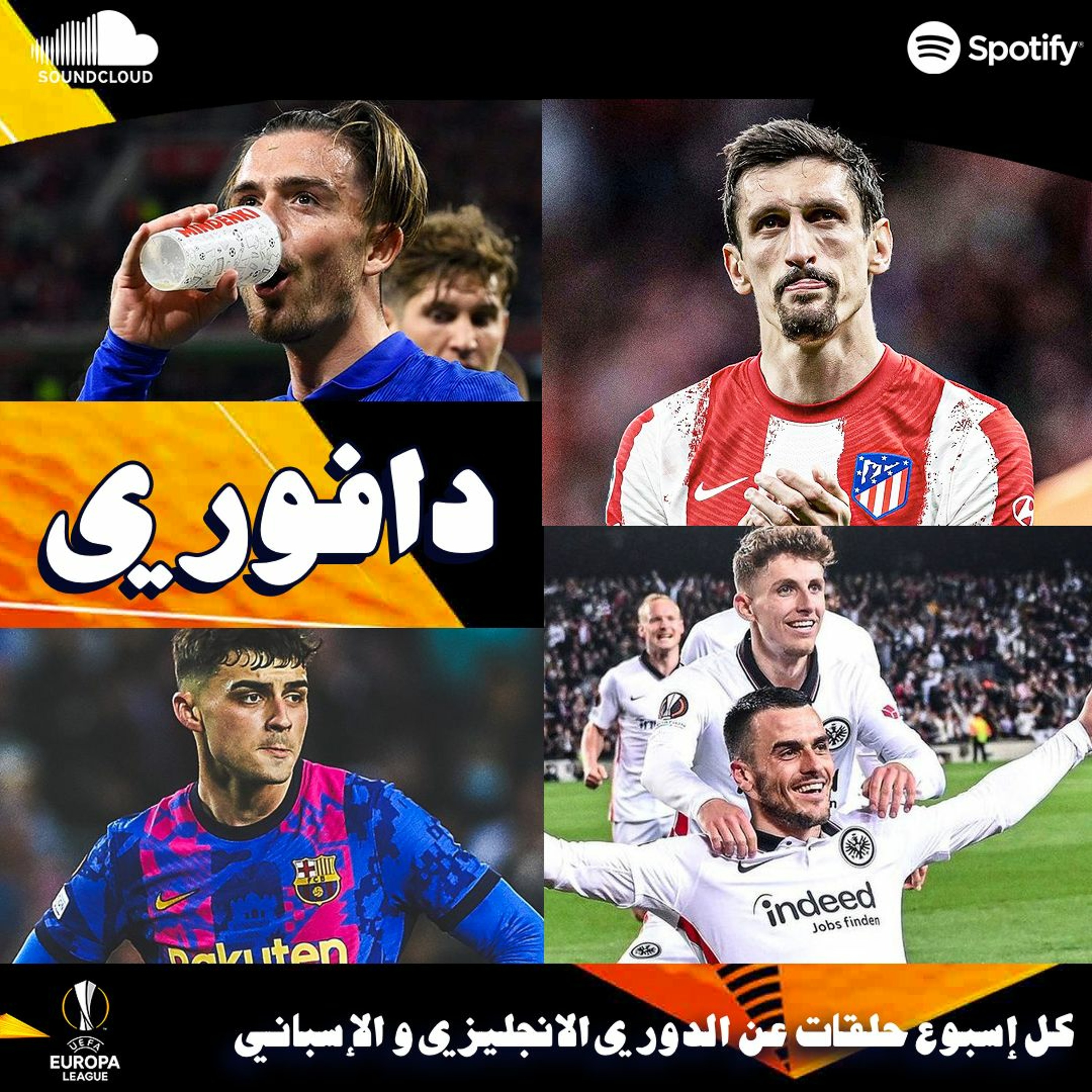 برشلونة خارج اليوروبا || دراما اتلتكيو ضد السيتي و حب سافيج لغريليش episode artwork